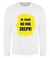 Sweatshirt The inscription DO NOT BECOME AN ANIMAL IN ME White фото