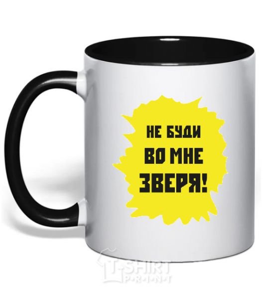 Mug with a colored handle The inscription DO NOT BECOME AN ANIMAL IN ME black фото