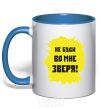 Mug with a colored handle The inscription DO NOT BECOME AN ANIMAL IN ME royal-blue фото