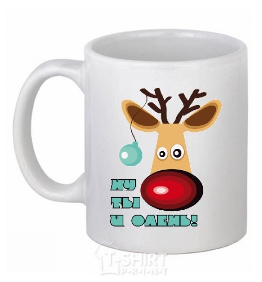 Ceramic mug НУ ТЫ И ОЛЕНЬ White фото