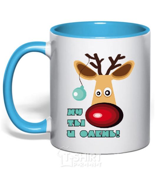 Mug with a colored handle НУ ТЫ И ОЛЕНЬ sky-blue фото