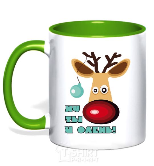 Mug with a colored handle НУ ТЫ И ОЛЕНЬ kelly-green фото