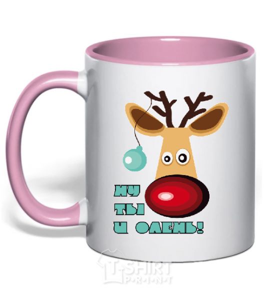 Mug with a colored handle НУ ТЫ И ОЛЕНЬ light-pink фото