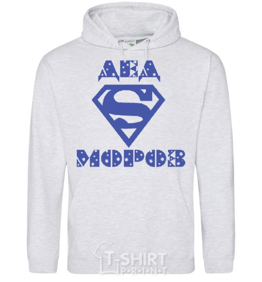 Men`s hoodie The inscription SUPER FATHER FROST sport-grey фото