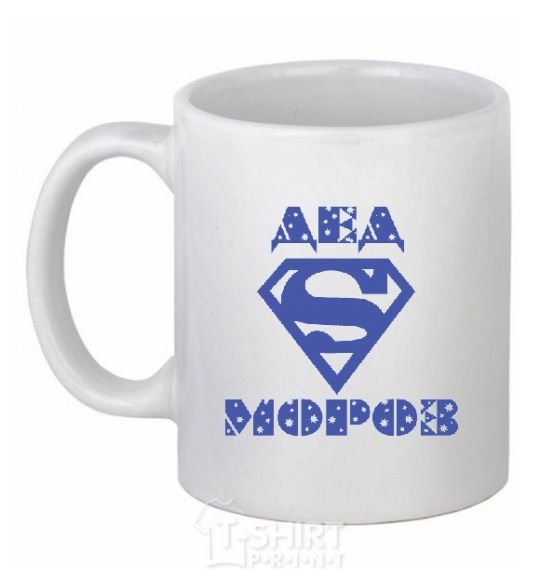 Ceramic mug The inscription SUPER FATHER FROST White фото