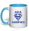 Mug with a colored handle The inscription SUPER FATHER FROST sky-blue фото