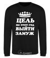 Sweatshirt The goal this year is to get married black фото