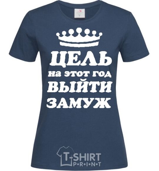 Women's T-shirt The goal this year is to get married navy-blue фото