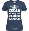 Women's T-shirt The goal this year is to get married navy-blue фото