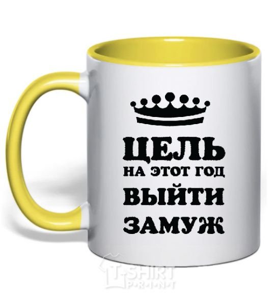 Mug with a colored handle The goal this year is to get married yellow фото