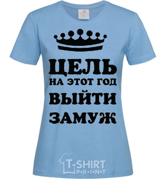 Women's T-shirt The goal this year is to get married sky-blue фото