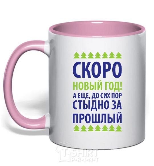 Mug with a colored handle NEW YEAR'S EVE IS COMING UP... light-pink фото