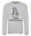 Sweatshirt I WANT A SNOW MAIDEN sport-grey фото