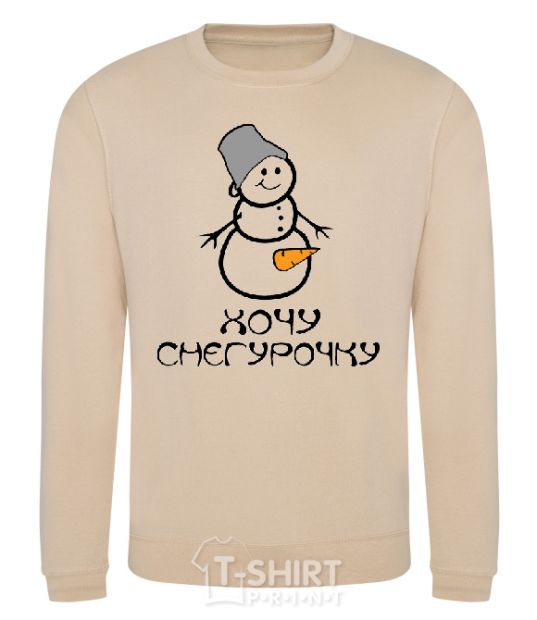 Sweatshirt I WANT A SNOW MAIDEN sand фото