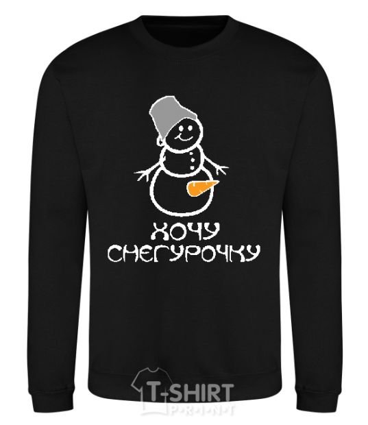 Sweatshirt I WANT A SNOW MAIDEN black фото