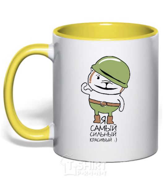 Mug with a colored handle I AM THE STRONGEST AND THE MOST BEAUTIFUL! yellow фото