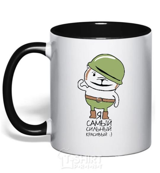 Mug with a colored handle I AM THE STRONGEST AND THE MOST BEAUTIFUL! black фото