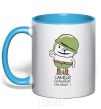 Mug with a colored handle I AM THE STRONGEST AND THE MOST BEAUTIFUL! sky-blue фото