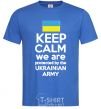 Мужская футболка Keep calm we are protected Ярко-синий фото