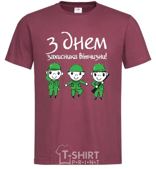 Men's T-Shirt HAPPY DEFENDER OF THE FATHERLAND DAY! burgundy фото