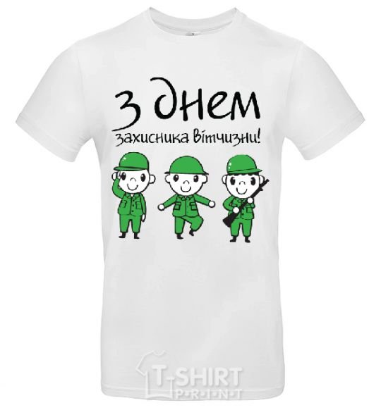 Men's T-Shirt HAPPY DEFENDER OF THE FATHERLAND DAY! White фото