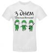 Men's T-Shirt HAPPY DEFENDER OF THE FATHERLAND DAY! White фото