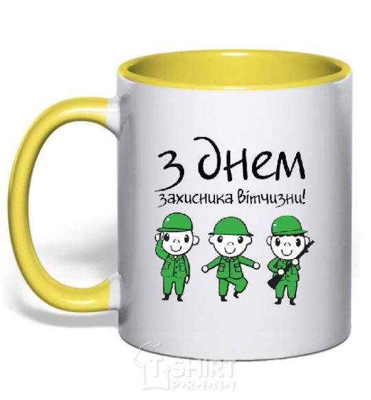 Mug with a colored handle HAPPY DEFENDER OF THE FATHERLAND DAY! yellow фото