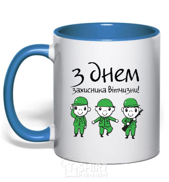 Mug with a colored handle HAPPY DEFENDER OF THE FATHERLAND DAY! royal-blue фото
