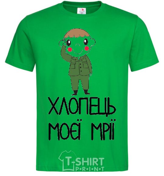 Мужская футболка ХЛОПЕЦЬ МОЄЇ МРІЇ Зеленый фото