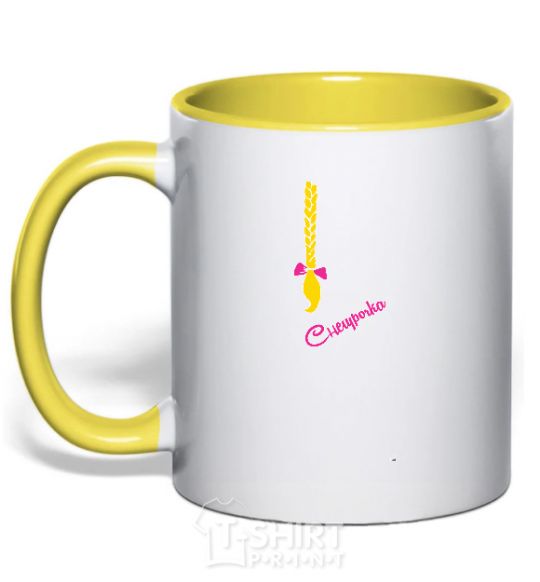 Чашка с цветной ручкой СНЕГУРОЧКА КОСИЧКА Солнечно желтый фото