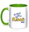 Mug with a colored handle FIRST NEW YEAR PAPA 2020 Exclusive kelly-green фото