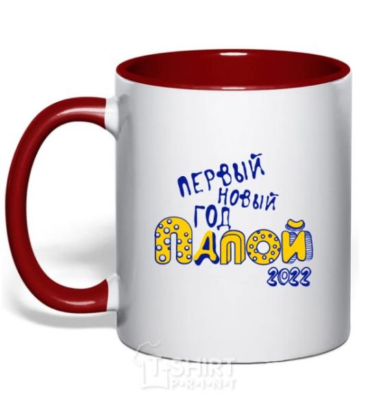 Mug with a colored handle FIRST NEW YEAR PAPA 2020 Exclusive red фото