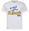 Men's T-Shirt FIRST NEW YEAR PAPA 2020 Exclusive White фото