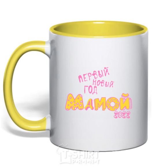 Чашка с цветной ручкой ПЕРВЫЙ НОВЫЙ ГОД МАМОЙ 2020 Солнечно желтый фото