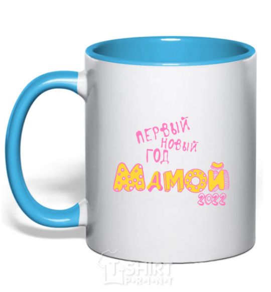 Mug with a colored handle FIRST NEW YEAR AS A MOM 2020 sky-blue фото