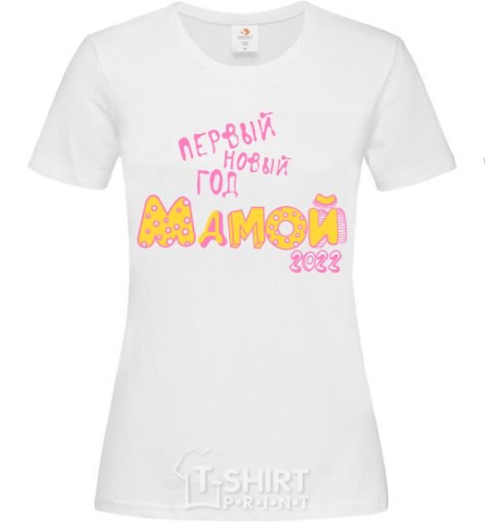 Женская футболка ПЕРВЫЙ НОВЫЙ ГОД МАМОЙ 2020 Белый фото