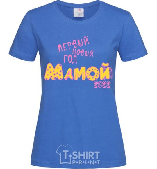 Женская футболка ПЕРВЫЙ НОВЫЙ ГОД МАМОЙ 2020 Ярко-синий фото