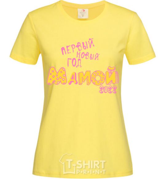 Женская футболка ПЕРВЫЙ НОВЫЙ ГОД МАМОЙ 2020 Лимонный фото