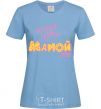 Women's T-shirt FIRST NEW YEAR AS A MOM 2020 sky-blue фото