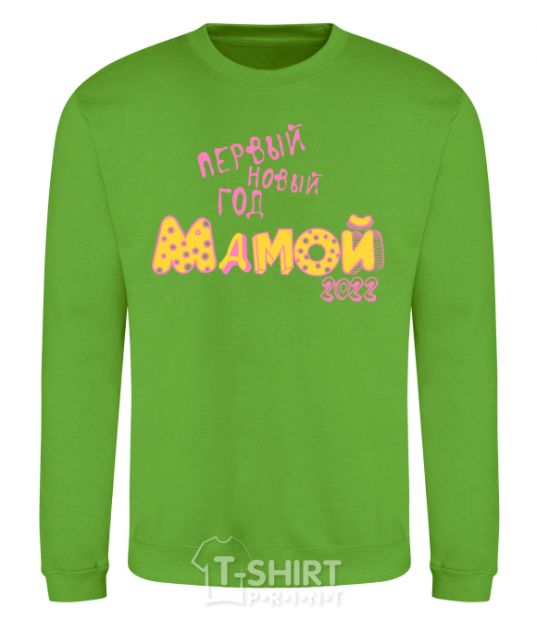 Sweatshirt FIRST NEW YEAR AS A MOM 2020 orchid-green фото