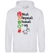 Men`s hoodie NEW YEAR'S EVE BY DAD sport-grey фото