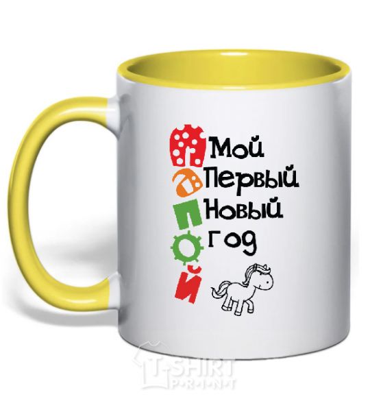Mug with a colored handle NEW YEAR'S EVE BY DAD yellow фото