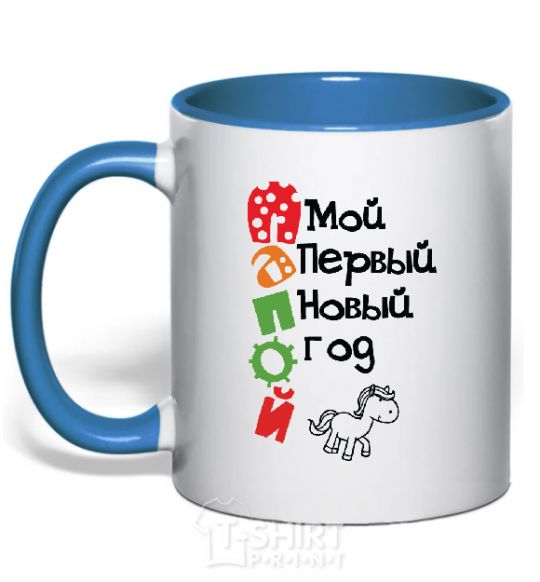 Mug with a colored handle NEW YEAR'S EVE BY DAD royal-blue фото