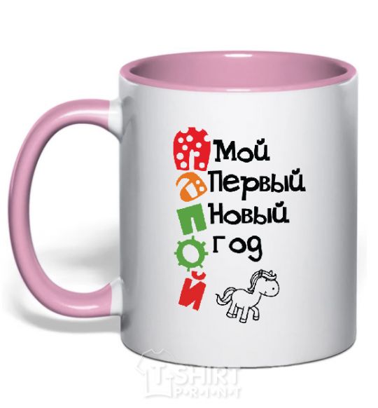 Mug with a colored handle NEW YEAR'S EVE BY DAD light-pink фото