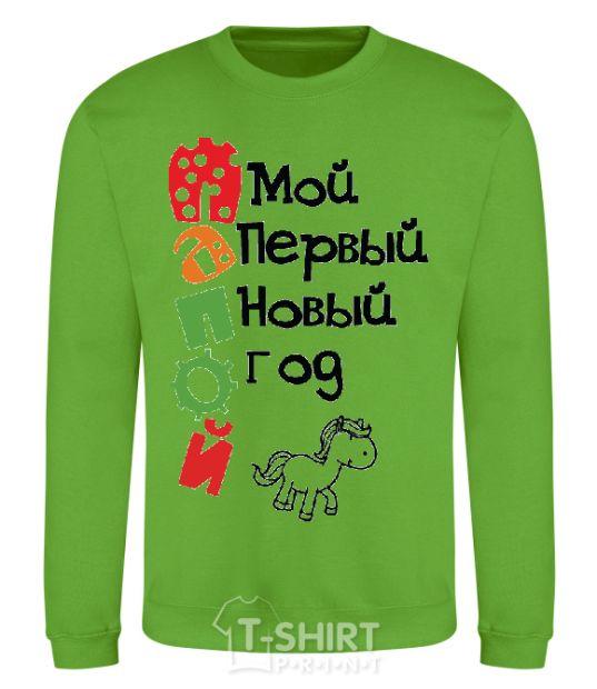 Sweatshirt NEW YEAR'S EVE BY DAD orchid-green фото