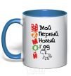 Mug with a colored handle NEW YEAR BY MOM royal-blue фото