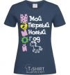 Women's T-shirt NEW YEAR BY MOM navy-blue фото