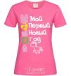 Женская футболка НОВЫЙ ГОД МАМОЙ Ярко-розовый фото