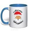 Mug with a colored handle СТЕКЛ КАК ТРЕЗВЫШКО royal-blue фото