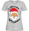 Women's T-shirt СТЕКЛ КАК ТРЕЗВЫШКО grey фото